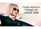 Высокооплачиваемая работа для девушек. Обеспечьте себе будущее