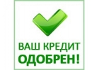 Любой Кредит для всех.Любая история. Всем с Российской пропиской.