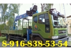 Услуги по Аренде АвтоКрана АвтоВышки АвтоМанипулятора в Подольске - Климовске