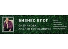 Приглашаю к себе в бизнес блог, того кто хочет заработать.