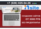 Создание, разработка, продвижение сайтов, интернет магазинов в Ростове-на-Дону